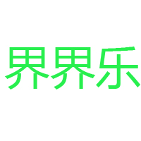 辰諾（上海）國際貿易有限公司