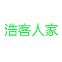 沂水浩客食品有限公司