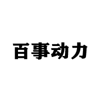 百事動力（中國）股份有限公司