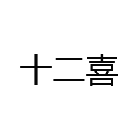 許昌市建安區華洋植物油廠