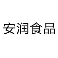 臨沂安潤食品有限公司