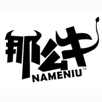 內蒙古九和農牧科技發展有限公司