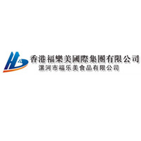 漯河市福樂美食品有限公司