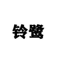 棗莊蒙迪食品飲料有限公司