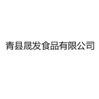 青縣晟發食品有限公司