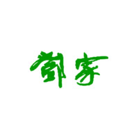 廣安市廣安區(qū)佛手山食品有限公司