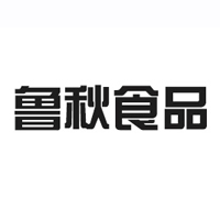 山東魯秋食品有限公司