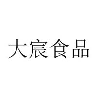 煙臺大宸食品有限公司