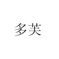 洛陽萬香園食品有限公司