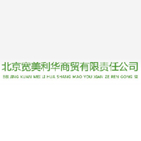北京寬美利華商貿有限責任公司