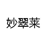 安徽廣濟(jì)食品有限公司