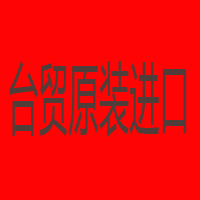 福建臺貿進出口貿易有限公司