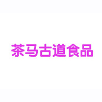 四川茶馬古道食品有限公司