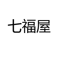 珍之味商貿(上海)有限公司