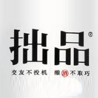 四川拙品酒業有限公司