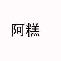 深圳市正鑫優(yōu)選供應鏈管理有限公司