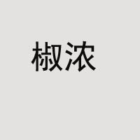 陜西為康食品科技股份有限公司