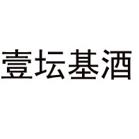 四川省壹?jí)茦I(yè)有限公司