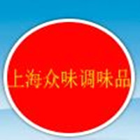上海眾味調味品有限公司