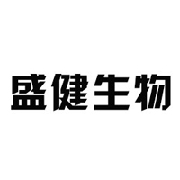 棗莊盛健生物工程有限公司