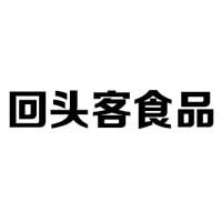 煙臺回頭客食品有限公司