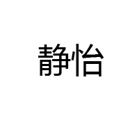 瀘州納貢莊園酒業(yè)有限公司