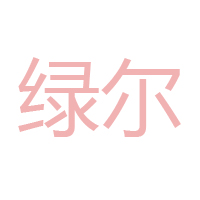 開(kāi)封綠爾食品有限公司