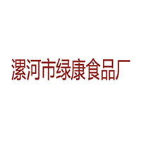 漯河綠康食品廠
