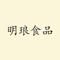福建省泉州明瑯食品有限公司