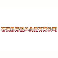 蒼南縣陳福興食品有限公司