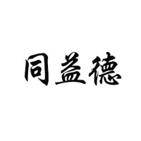 鄭州市同益德生物科技有限公司