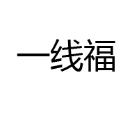 漯河市線食品有限公司