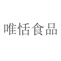 四川唯恬食品有限公司