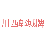 郫縣古城八角釀造廠