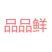 丹東市振安區龍母山莊食品廠