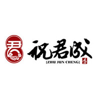 濟南祝君成食品有限公司