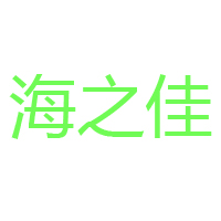 浙江蒼南縣海之佳水產有限公司
