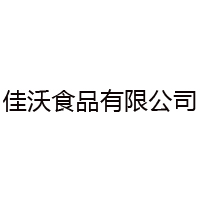 濟源市佳沃食品有限公司