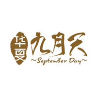 河南九月天食品有限公司