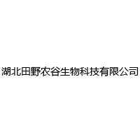 湖北田野農谷生物科技有限公司