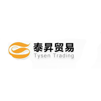 廈門泰昇貿易有限公司
