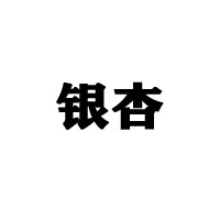 千年銀杏谷健康產(chǎn)業(yè)控股有限公司