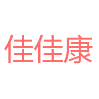山東東明金溪高科實業有限公司