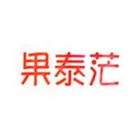 山東豪冠食品有限公司