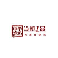 宿州市中華燒雞食品有限公司