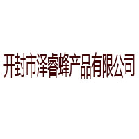 開封市澤睿蜂產(chǎn)品有限公司