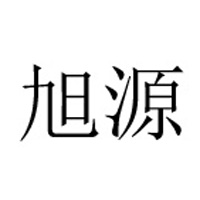 滄州旭源棗業有限公司