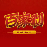 昆明百家利食品有限責任公司