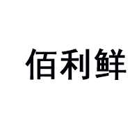 西安亮晶晶食品有限公司