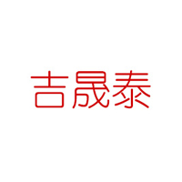 河南吉晟泰食品有限公司